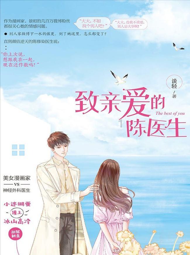 救援秀气的男孩